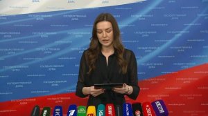 Государственная Дума пресс-подход представителей фракции Новые люди, 17 марта 2026 года