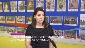 Интересная встреча