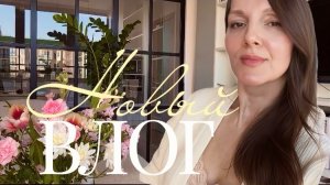 Почему от СЛАДКОГО постоянно хочется есть? 🧁 С чего начать путь к стройности /эстетика рутины 🍃