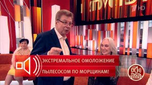 "Нас обманывают!" - врач не верит в отсутствие пластики у героини. Пусть говорят. Фрагмент выпуск...