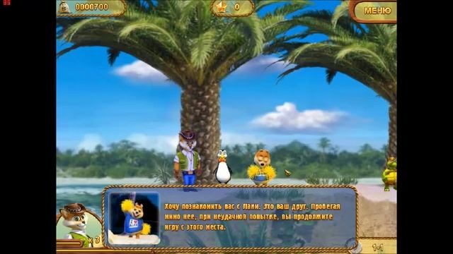 Алекс Гордон 1 часть