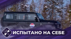 Испытано на себе: Тест-драйв китайского джипа