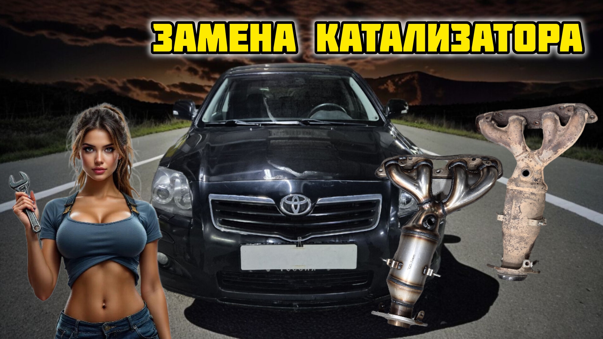 Тойота Авенсис, замена катализатора, установка аналога GD-TOWN GDT-175 #тойота #авенсис #gdtown #gdt