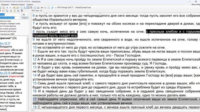 92. Матфея 26_17-19. первый день опресноков. где приготовить
