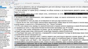 92. Матфея 26_17-19. первый день опресноков. где приготовить