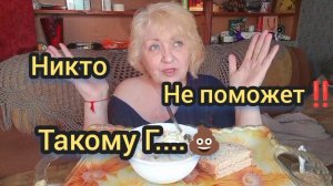 Мукбанг ГДЕ слабый Ненавидит- СИЛЬНЫЙ  Уничтожает! Так что с Дороги,Ленка ИДЁТ!