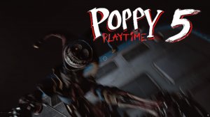 Чаепитие с Лили и погоня с Прототипом! ФИНАЛ.  Poppy Playtime Chapter 5 #3 прохождение