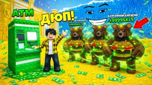 Я КЛОНИРОВАЛ БОЖЕСТВЕННЫХ БРЕЙНРОТОВ В СБЕГИ ОТ ЦУНАМИ в Роблокс!