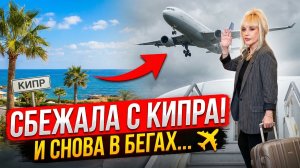 Стало известно, что Пугачева с семьей покинула Кипр