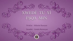 Xwedê tu yî eşqa min