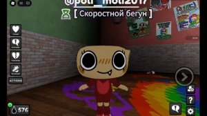 хост и рост Шелли