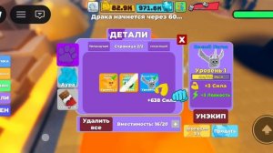 Я учу вас багать пета в легенда о мышцах