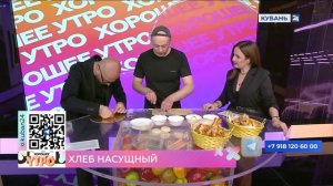 Константин Ситин: остывший хлеб усваивается гораздо лучше горячего