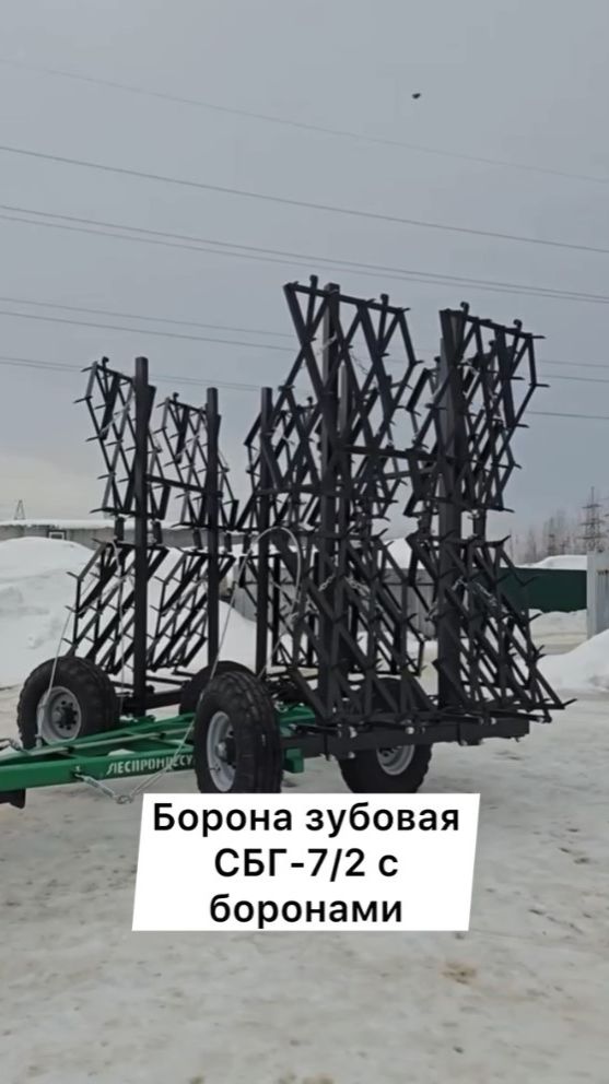 Борона зубовая СБГ-7/2 с боронами - обзор навесного оборудования