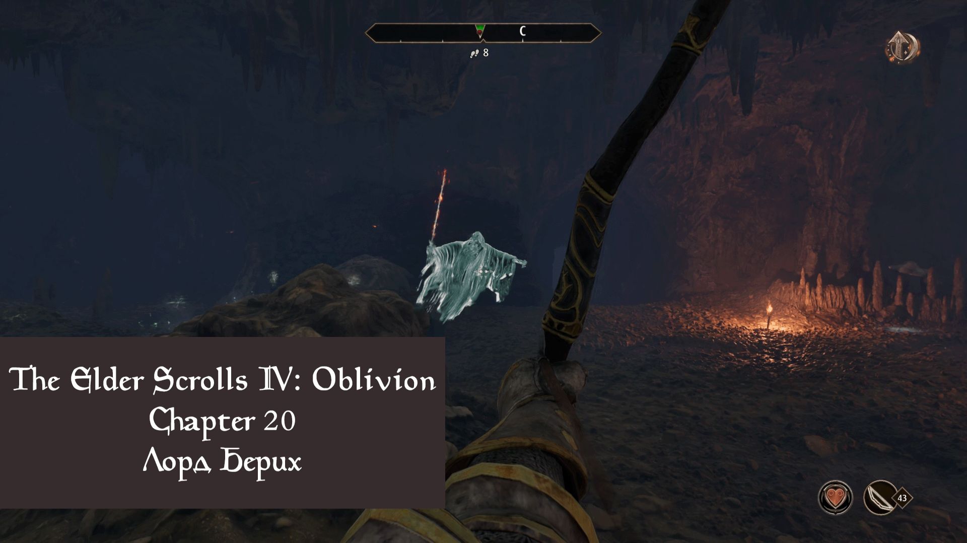 Лорд Берих | The Elder Scrolls IV: Oblivion Remastered | Прохождение на ПК №20