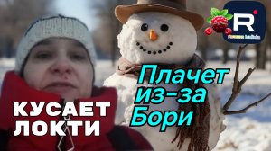 Бровченко _Плачет из-за Бори _Кусает локти _Обзор _Семья Бровченко _Деревенский дневник _Колесниковы