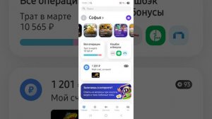 игра в т банке