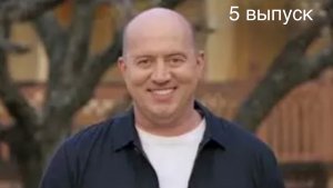 Тайный миллионер 11 выпуск 15.03.2026 Удалось ли раскрыть тайного миллионера?