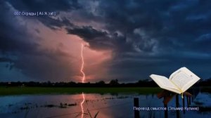 07. Сура Аль-Араф (Al-A'raf | الأعراف) — Слушать перевод Корана на русском языке 🕌