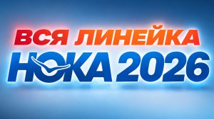 КРОССОВКИ HOKA — ВЕСЬ МОДЕЛЬНЫЙ РЯД