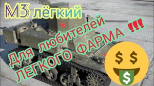 MAX Blitz М3 Лёгкий обзор