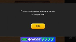 Jigsaw Puzzle Epic 5 Сезон 89 Серия Игра 2026