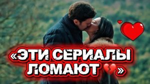 🍿 ЭТИ СЕРИАЛЫ ЛОМАЮТ СЕРДЦЕ 💔 | Топ 5 турецких драм😱🔥