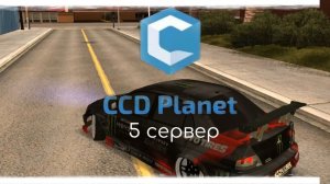 МТА САН-AНДРЕАС ССD PLANET ДРИФТ