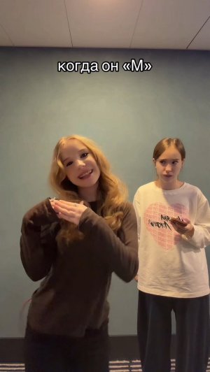 кто же этот «М»?🎀