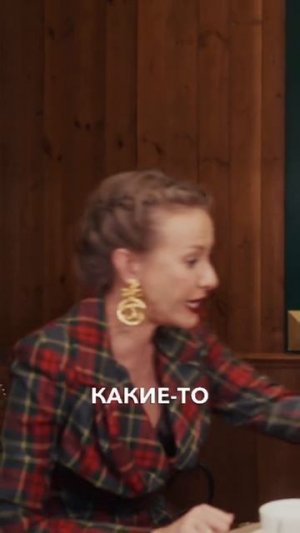 Разбор разговора Авроры и Собчак ⬇️ Это классическая доминантная атака.