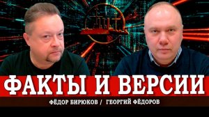 Готовимся к худшему, или Как держаться светлой стороны | Георгий Фёдоров | Фёдор Бирюков