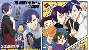 Повседневная жизнь стажёра-мучителя - 2 серия / Goumon Baito-kun no Nichijou