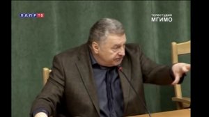 Лекция в МГИМО: Владимир Жириновский о войне, армии и международных отношениях.