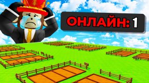 Я ЗАШЕЛ В ВЫРАСТИ САД СПУСТЯ ГОД.. РОБЛОКС