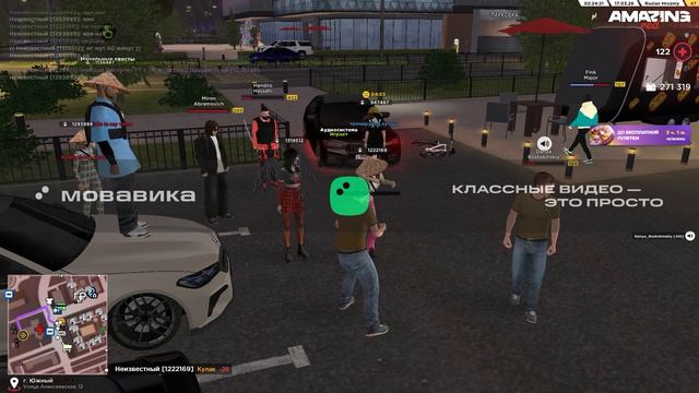 жалоба амазинг