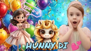 ✨День рождения у подружки ✨ Успеть выбрать наряд и сделать подарок. Видео для детей. Hunny Di