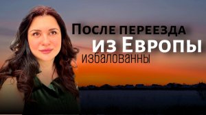 За три года такие изменения. Новый лидер. Из Германии в Россию. Наши будни. Сибирь.