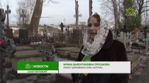 В Санкт-Петербурге почтили память Архимандрита Елеазара