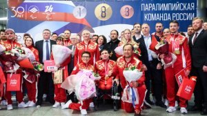 Российские паралимпийцы вернулись домой с двенадцатью медалями