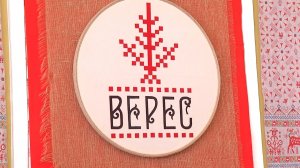 Время местное. Эфир: 17-03-2026 - Фестиваль Верес