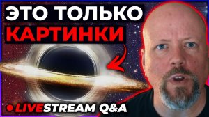 Почему я показываю иллюстрации художников вместо реальных данных? [Запись стрима Q&A от 17 марта]