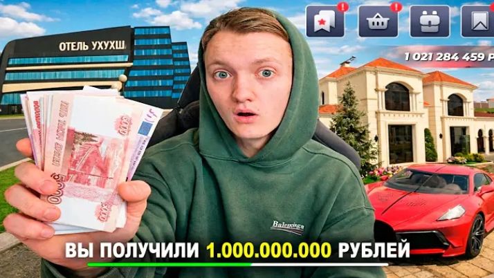 Бестик 💸Можно ли Потратить 1,000,000,000 РУБЛЕЙ в GTA CRMP BLACK RUSSIA за 24 Часа ?