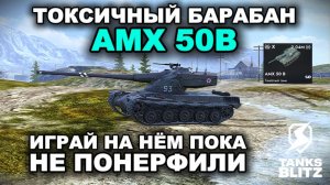 AMX 50B  lll  TANKS BLITZ