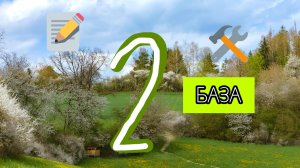 ВЕСНА 2 СЕРИЯ „БАЗА"🤫