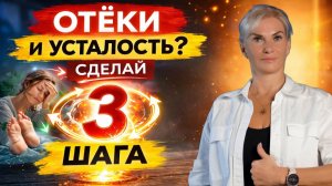 Не болей! 3 шага к сильному иммунитету