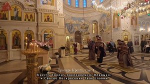Всенощное бдение с выносом Креста и поклонения ему