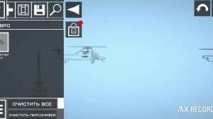 обзор вертолёта в мп 3 часть!!!