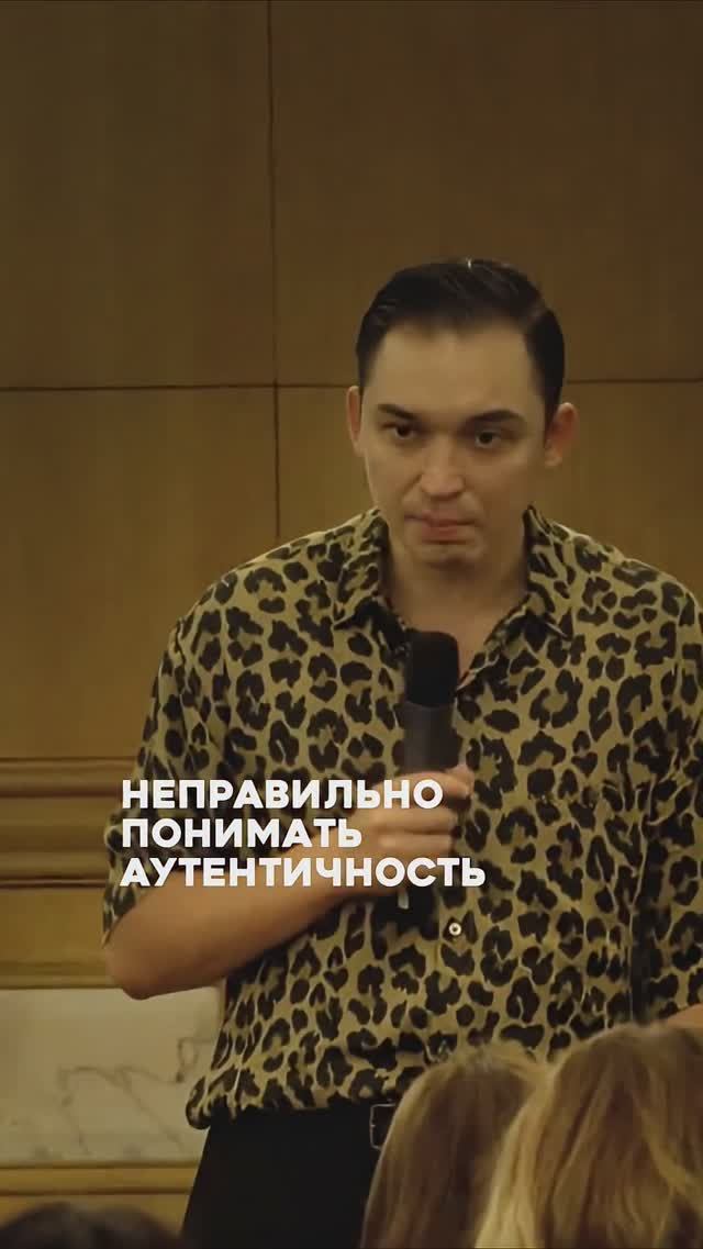 Аутентичность - это не выбор ниши #петросипов #бизнес #бизнестренинги смотреть онлайн