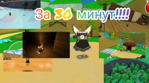 😱😲ПРОШЁЛ SBA ЗА 30 МИНУТ!!!😮😧