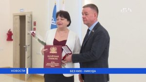 Без них — никуда